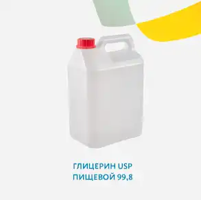 Глицерин В Пищевой Продукции