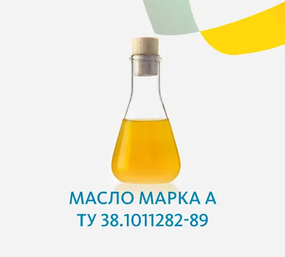 Масло Марка А ТУ 38.1011282-89