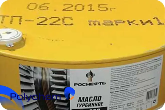 Масло турбинное Rosneft ТП-22С марка I  бочка 180 кг (АНХК)