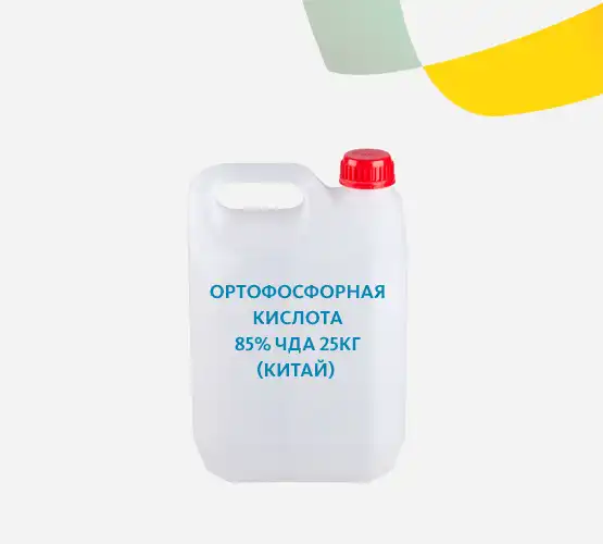 Ортофосфорная кислота 85% ЧДА 25кг (Китай)